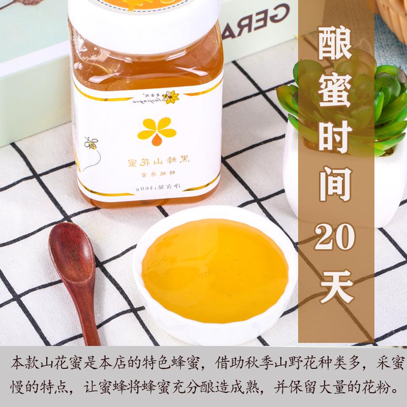 【老金沟】小兴安岭山野花蜂蜜杂花蜜百花蜜土蜂蜜纯正天然野生