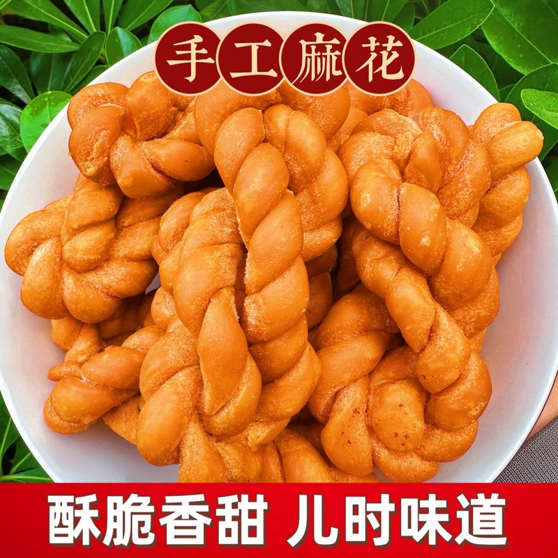 老式手工麻花大麻花老式麻花香酥麻花湖南手工酥脆麻花传统小吃