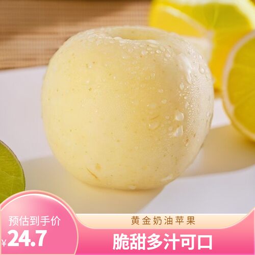 奶油苹果脆甜多汁自然成熟皮薄肉厚寒富苹果多仓发货
