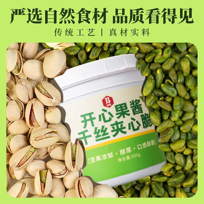 班恩迪拜巧克力开心果酱面包丝千丝脆成品馅料贝果蛋糕面包馅原料图片