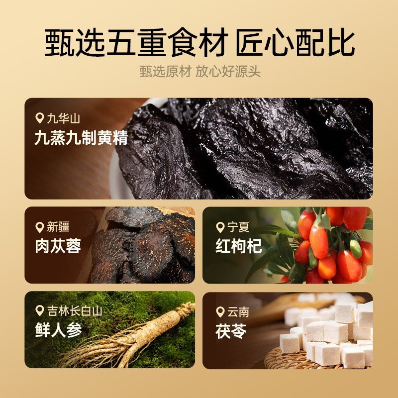 宁之春黄精人参枸杞原浆鲜果鲜榨礼盒装含长白山人参宁夏枸杞SX图片