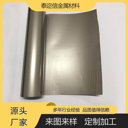 高纯钛箔钛片钛板钛带TA1 TA2 TC4钛合金箔片厂家生产定制加工