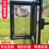 定制防蚊纱窗内开窗专用隐形沙窗网自粘家用魔术贴免打孔简易自装