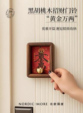 入口入口财富饰品黄金0公斤磁性铜门铃风格乔迁新居装饰礼品开幕