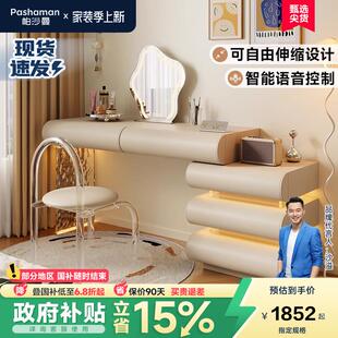 帕沙曼 实木悬浮化妆台斗柜一体现代简约小户型压克力伸缩化妆桌