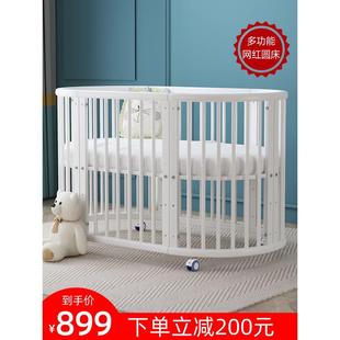瑞宝婴儿床多功能圆床新生儿Bb床欧洲摇篮婴儿床儿童床拼接大床