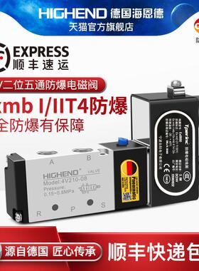 CT4气动防爆电磁阀4V210-08/4V310-10/410-15气缸控制阀220V线圈