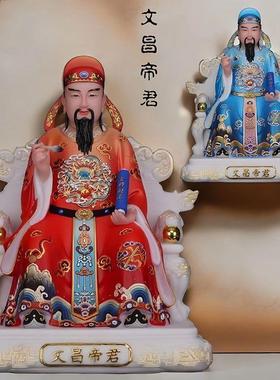 文昌帝君像神像摆台供奉桌面文曲星挂画金榜题名上岸考神摆件