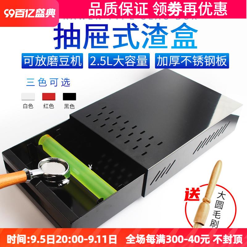 加厚商用不锈钢抽屉式敲渣盒咖啡机倒渣桶吧台咖啡粉渣桶渣槽收纳