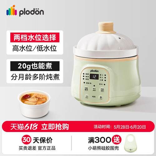 浦利顿小电炖锅迷你BB煲煮粥宝宝辅食锅陶瓷燕窝炖盅家用烹饪机