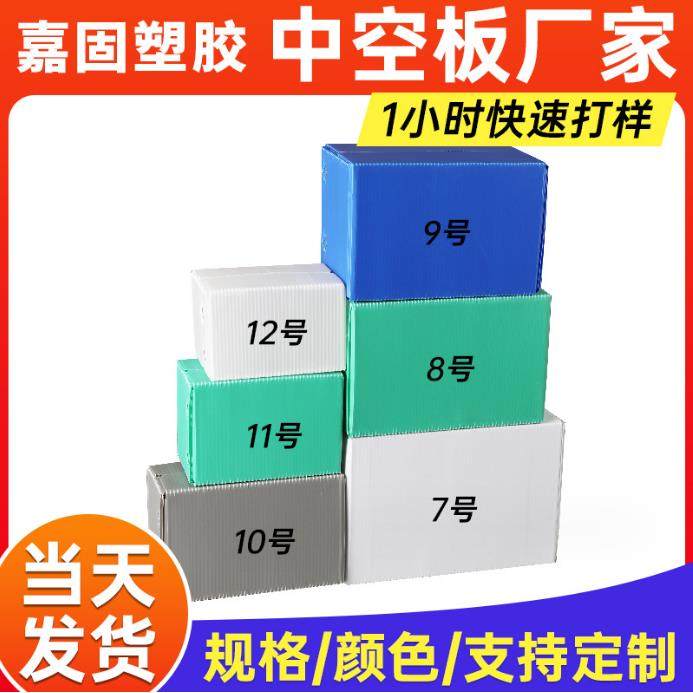 PP中空板塑胶快递盒隔板垫板替代纸箱纸盒子抗压防水防潮可定制,包装,中空板,淘宝优惠券,粉丝福利购,淘宝优惠卷