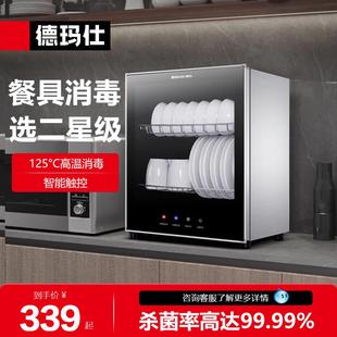 德玛仕消毒柜家用小型壁挂立式高温餐具碗机台式迷你碗筷茶杯