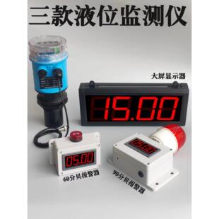 超声波液位计大屏幕数显水位物位非接触传感器感应超高底位报警器