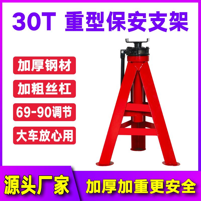 30T保安支架大车安全支架马凳支车架 支架高位支架30吨重型加重