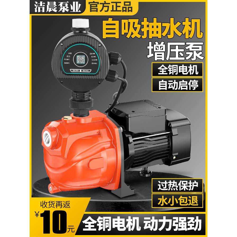 喷射泵自吸泵家用220V水井抽水泵大流量高扬程全自动增压泵吸水泵