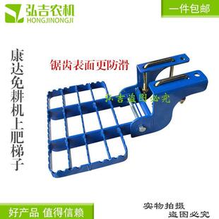 康达免耕机配件农用上肥梯子脚蹬上肥脚踏板播种机折叠踏板包邮
