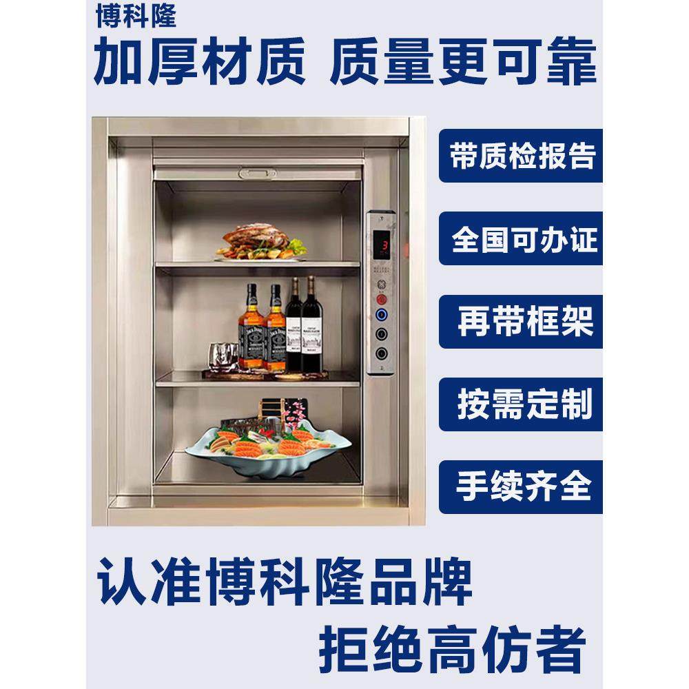 传菜电梯传菜梯升降机饭店酒店传菜机学校厨房小型杂物货食堂餐梯,搬运/仓储/物流设备,电梯/传菜机/升降机/提升机,淘宝优惠券,粉丝福利购,淘宝优惠卷