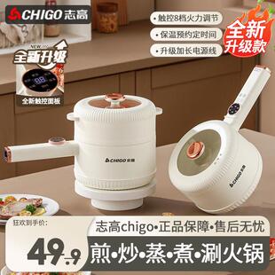 志高快煮锅多功能家用一体小电锅煎炒蒸煮电炒锅学生宿舍煮泡面