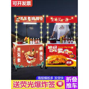 烤肠摆摊小推车可折叠移动夜市关东煮冰粉地摊桌商用展示台小吃车