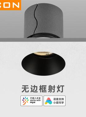 SCON无边框防眩射灯嵌入式预埋客厅无主灯无极调光天花灯智能筒灯