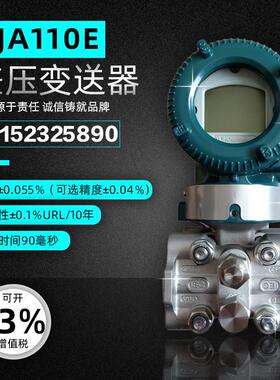 横河川仪EJA110E差压变送器日本 横河EJA110A压力变送器 全新正品