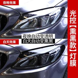 汽车大灯膜TPU熏黑光控感应变色前大灯膜车尾灯亮黑透光改色贴膜