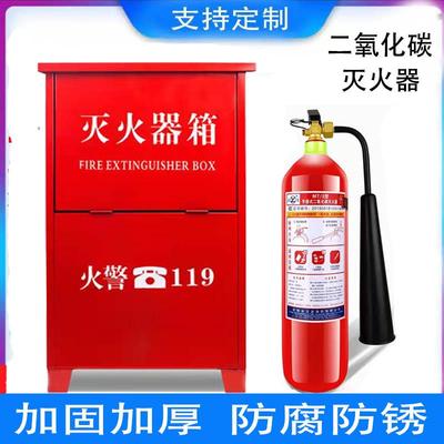 手提二氧化碳灭火器箱子3公斤2只装5kg7公斤灭火器放置箱消防器材