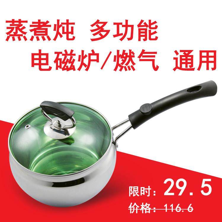加厚不锈钢热煮牛奶锅宝宝辅食婴儿小汤锅不粘锅小锅16cm电磁燃气,厨房/烹饪用具,奶锅,淘宝优惠券,粉丝福利购,淘宝优惠卷