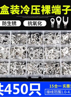 冷压接线端子OT/UT裸端子圆形叉型接线鼻线耳开口铜鼻子15种套装