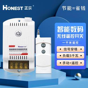 正实远程电源控制器220V大功率水泵增压泵增氧机远程无线遥控开关