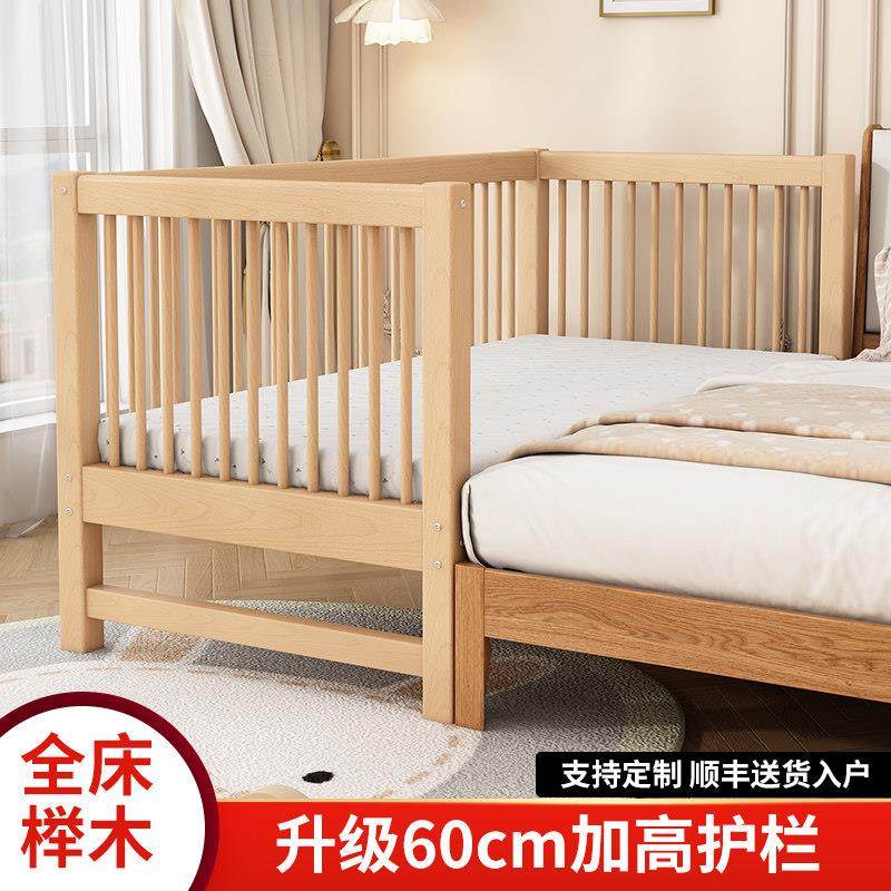 榉木拼接床带护栏儿童大床床边加宽单人床婴儿宝宝床男孩实木小床,住宅家具,儿童床/儿童抽拉床,淘宝优惠券,粉丝福利购,淘宝优惠卷