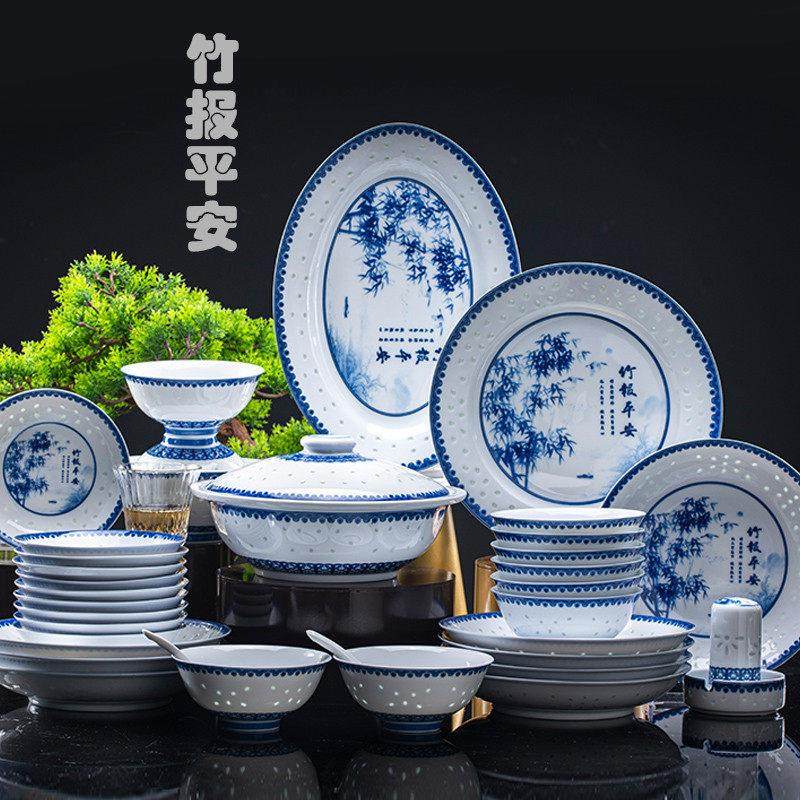 餐具套装景德镇陶瓷68头青花玲珑竹报平安碗碟盘家用结婚酒店用瓷,餐饮具,餐具瓷器套装,淘宝优惠券,粉丝福利购,淘宝优惠卷