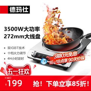 德玛仕凹面电磁炉商用3500w大功率猛火爆炒电磁灶家用炒菜炉联名