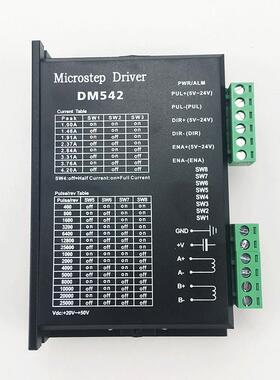 DSP数字式42 57 86步进电机驱动器 DM542 128细分 可替代雷赛M542