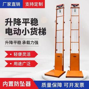 简易小型家用货梯升降机电动液压升降平台上料机提升机电梯升降机
