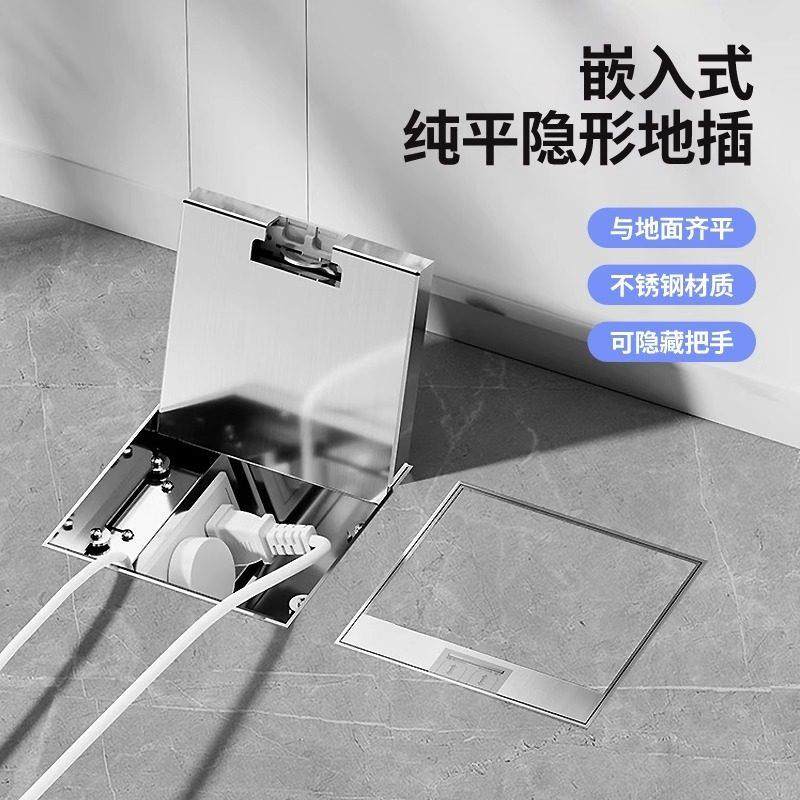 不锈钢防水地插座隐形五孔电源大理石地面网络纯平嵌入式地插插座,电子/电工,地插,淘宝优惠券,粉丝福利购,淘宝优惠卷
