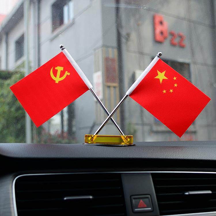 汽车国旗摆件高档车载小红旗国旗党旗车载装饰X型水晶底座桌旗,汽车用品/电子/清洗/改装,摆件,淘宝优惠券,粉丝福利购,淘宝优惠卷