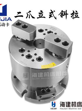 二两爪立式斜拉式液压卡盘2XML-06/08后拉斜柱靠端面气动二爪卡盘