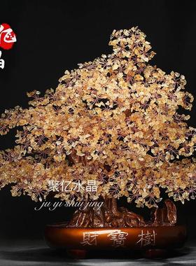天然黄水晶招财树紫粉发财树摇钱财宝树开业室内风水摆件饰品精致