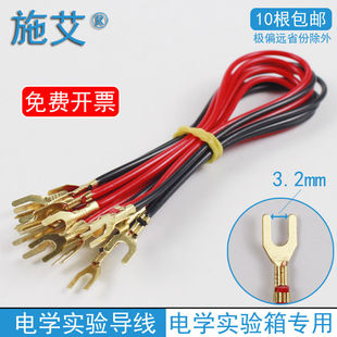 全铜小导线物理电学实验器材电路连接线实验箱专用双U形形导电线