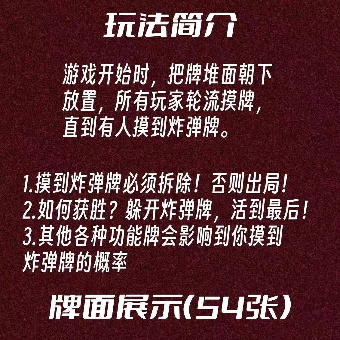 纸牌桌游拆弹爆炸弹猫学生公司团建必玩休闲聚会桌面多人玩小游戏