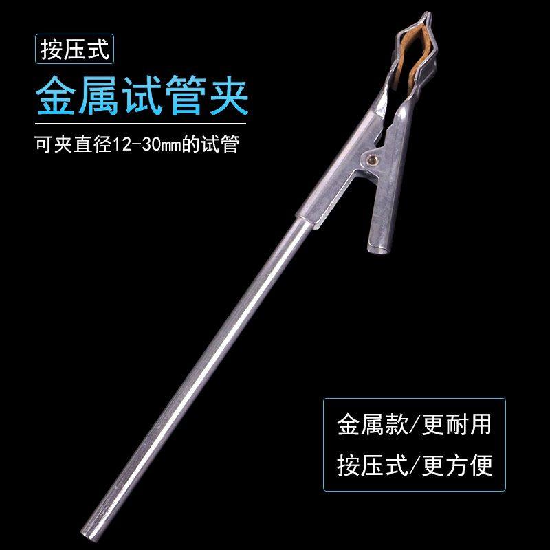 大号按压式金属试管夹铁质烧瓶夹铁夹子实验室用烧瓶夹弹簧式固定