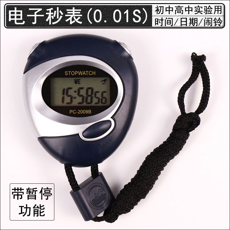 电子秒表计时器0.01S秒初中高中学生用物理力学实验器材教学仪器