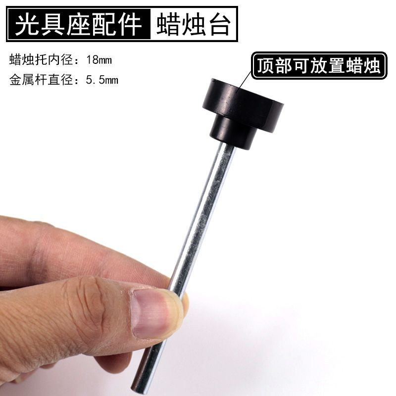 蜡烛台初中物理光学实验器材教学仪器光具座配件