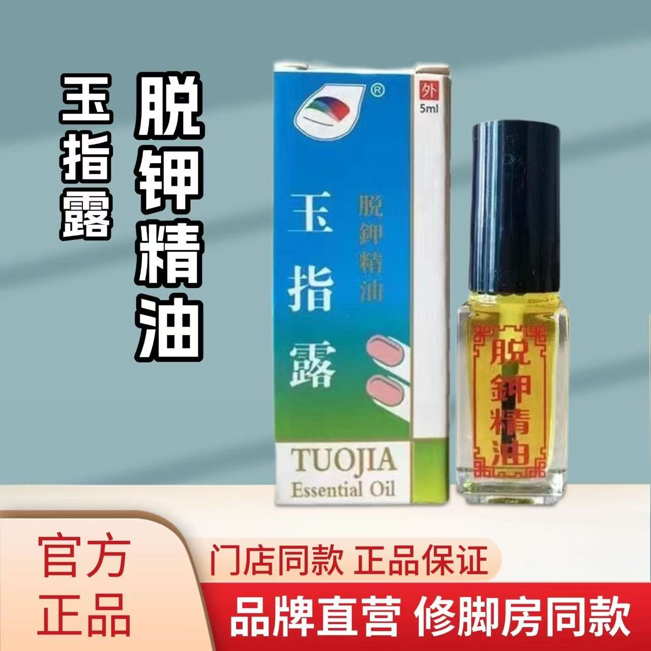 灰甲脱甲精油去甲精油增厚变色趾甲增厚无痛脱甲灰甲甲沟炎抑菌液