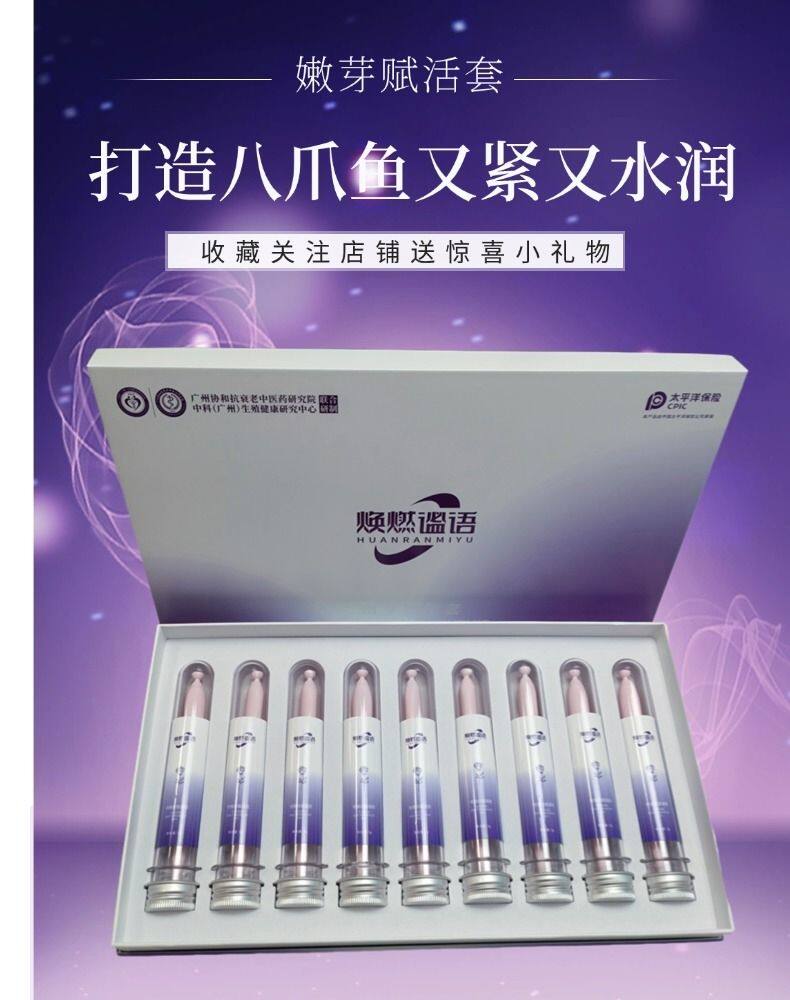 正品长肉芽凝胶水润八爪鱼打造美容院专用套盒