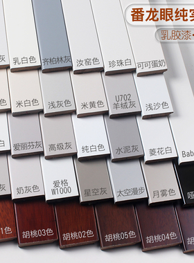 纯实木踢脚线番龙眼4568CM平板极简菱花白可可蛋奶杏子灰木地脚线