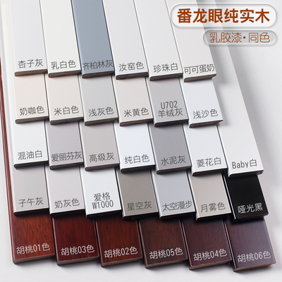 纯实木踢脚线烤漆番龙眼地脚线