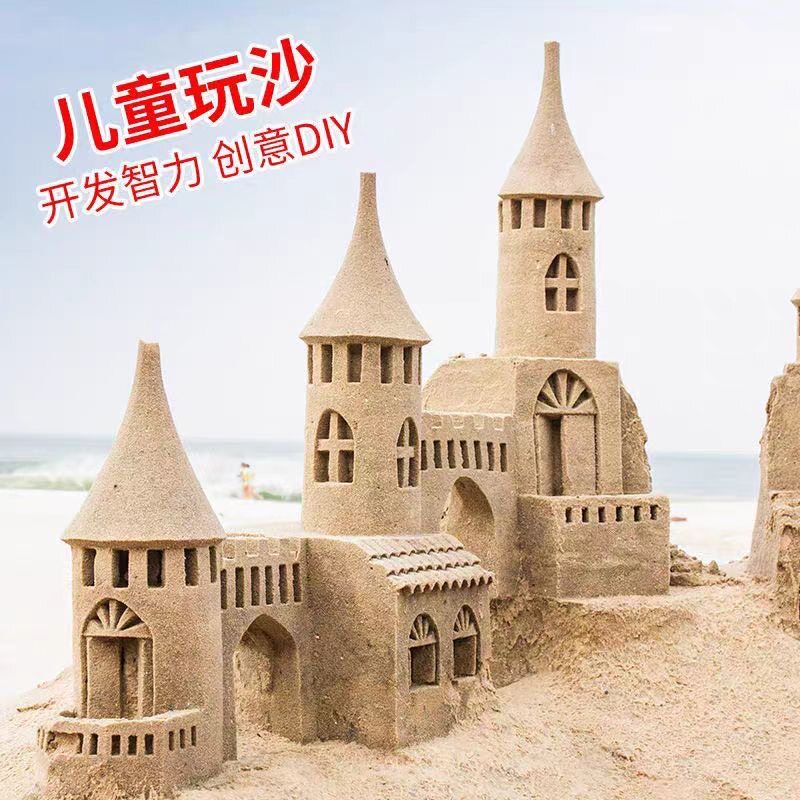儿童玩具沙子套装室内户外玩沙