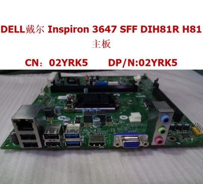 包邮 戴尔DELL 3647主板 SFF DIH81R H81 2YRK5 02YRK5 12127-1M
